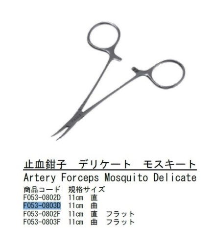 Queen+  Eğri Hemostat (Klemp) Micro-Mosquito 11Cm - F053-0803F