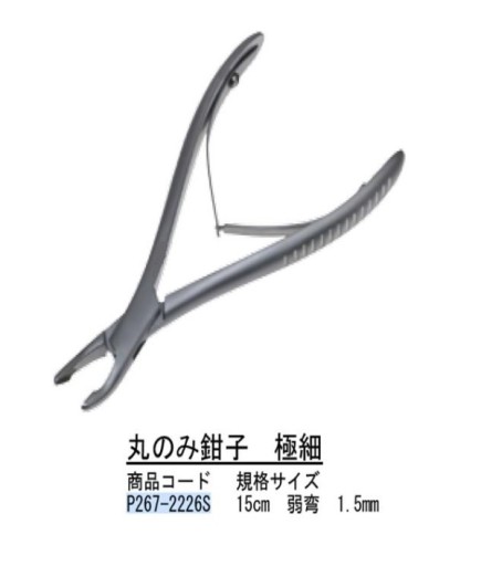 Queen+  Eğri Kemik Pensi FRIEDMAN 15Cm - P267-2226S