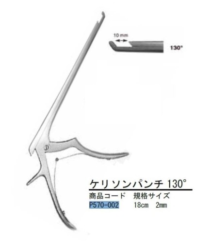 Queen+  Düz Kemik Pensi Ferris Smith Kerrison 18Cm - P570-002