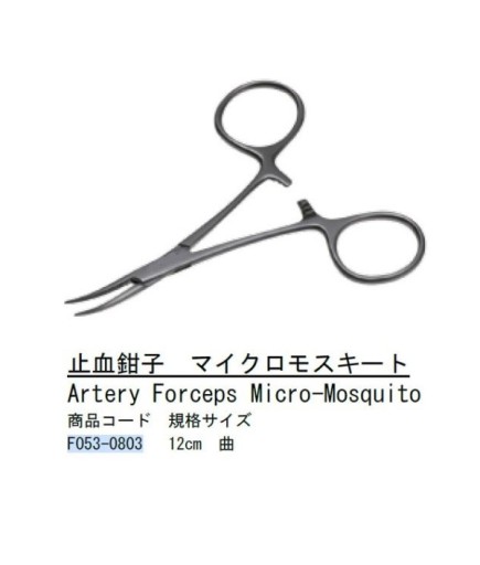 Queen+  Eğri Hemostat (Klemp) Micro-Mosquito 12Cm - F053-0803
