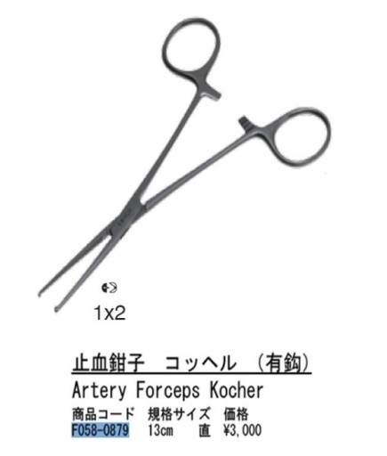 Queen+  Düz Hemostat (Klemp) Kocher 13Cm - F058-0879