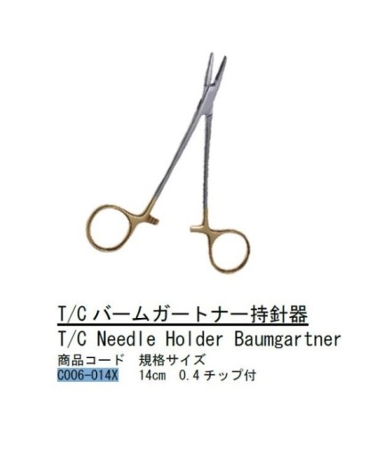 Queen+ TC Tungsten Carbide Düz Makas Portegü KEISEI 14Cm - C006-014X