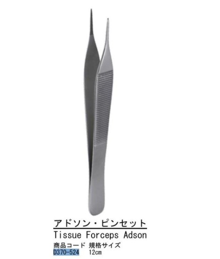 Queen+  Düz Dişsiz Penset Adson 12Cm - D370-524